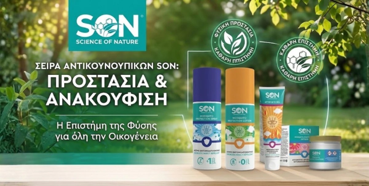 Τα αντικουνουπικά Science of Nature (SON) προσφέρουν έως και 8 ώρες...