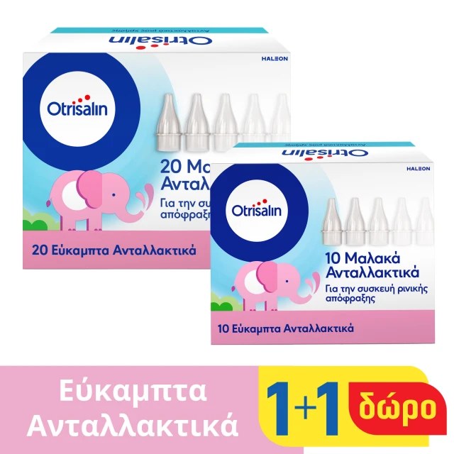 Otrisalin Εύκαμπτα Ανταλλακτικά μιας Χρήσης για Συσκευή Ρινικής Συμ...