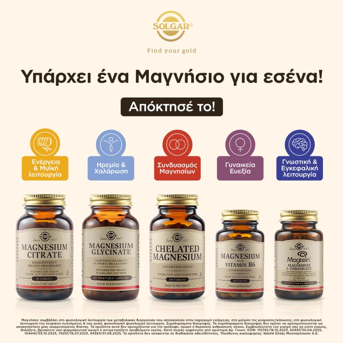 Solgar magnesium !!!