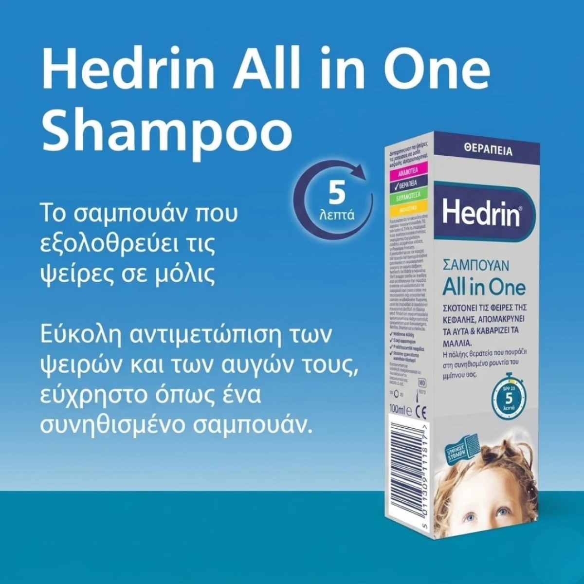 Hedrin !!